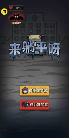 来躺平呀v2.2.0.5