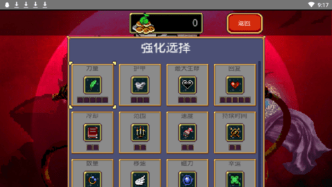 吸血鬼幸存者游戏