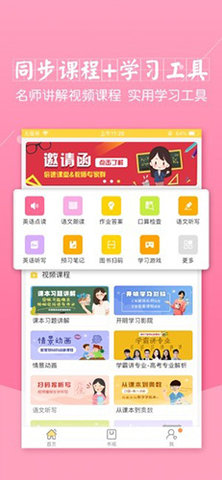 倍速课堂v5.0.1