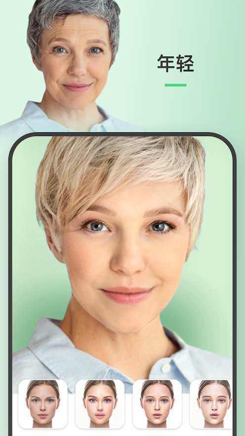 FaceAppv5.2.2