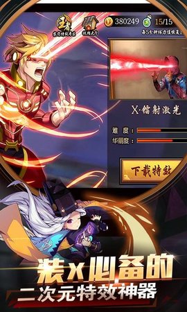 超能界