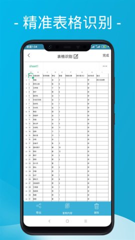 CamScanner（易扫描）