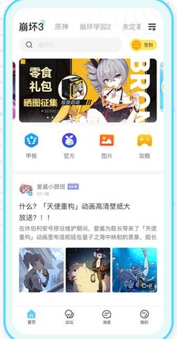 米游社（米哈游账号管理中心）
