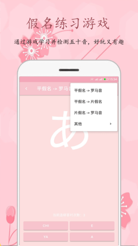 樱花日语0.2.9