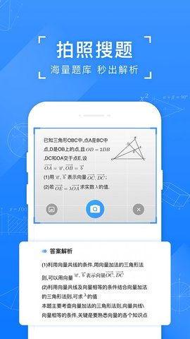 小猿搜题v11.6.0