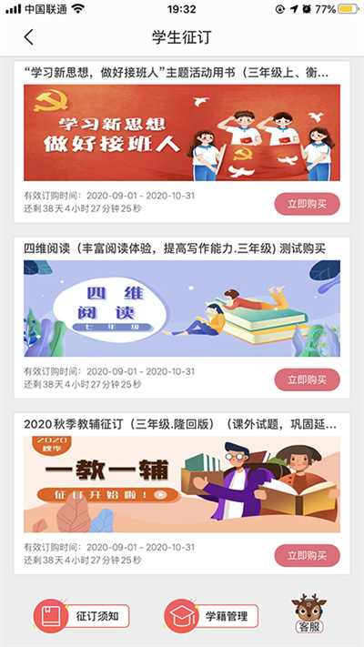 阅达教育app