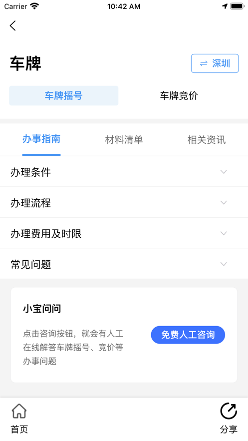 本地宝3.0.6