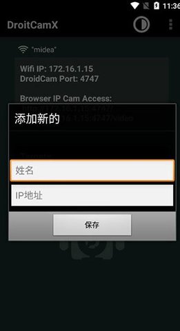 droidcamx手机端