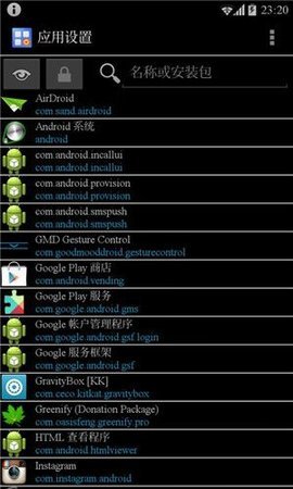 settings安卓版
