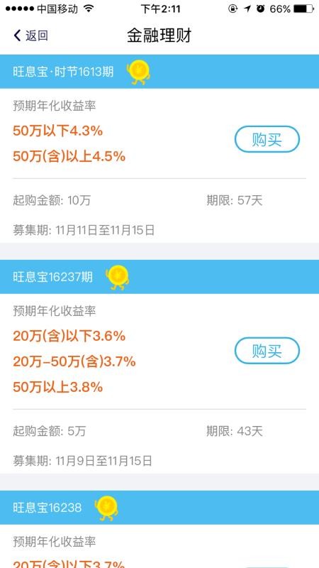 金华市民卡3.3.2