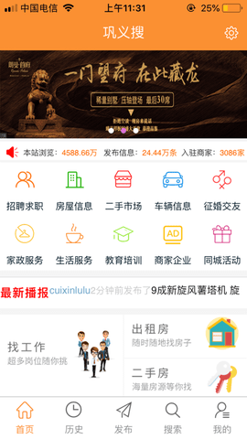 巩义搜