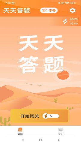 喜乐大字版