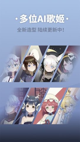 ACE虚拟歌姬v3.0.0
