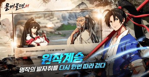 용비불패M(龙飞不败m)