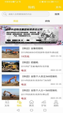 工程机械圈