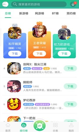东东游戏盒v1.1.7