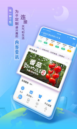墨迹天气v9.0302.02