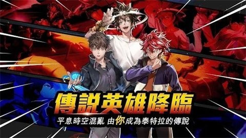 英雄神斗曲