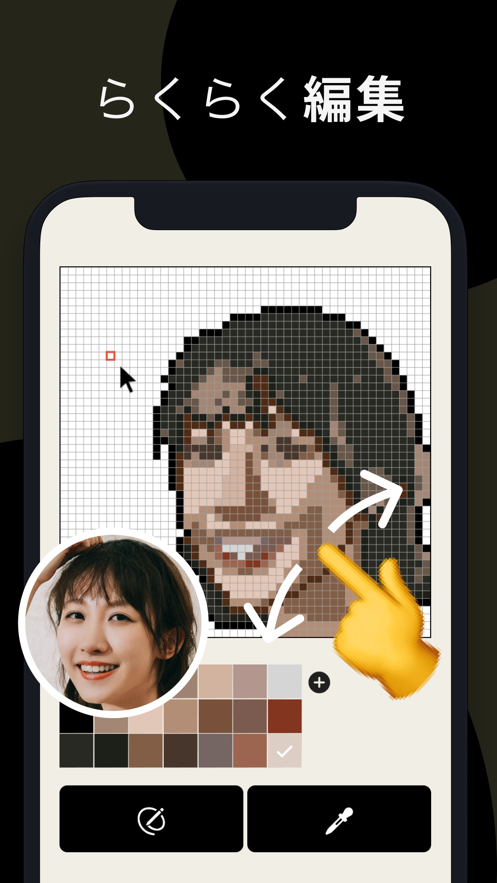 Pixel Me软件