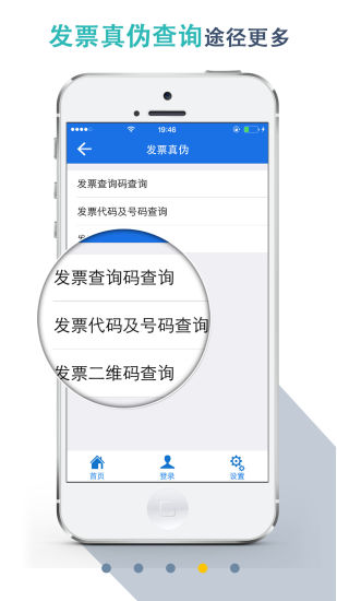 楚税通5.1.5
