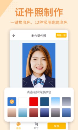 抠图P图秀v7.6.2