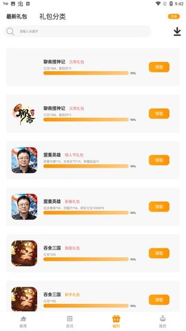 奇触玩v1.3.1