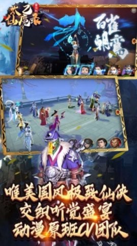 太乙仙魔录之灵飞纪游戏