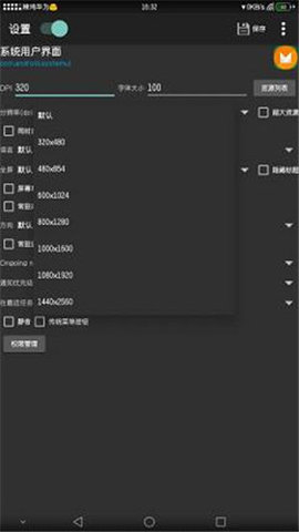 settings安卓版