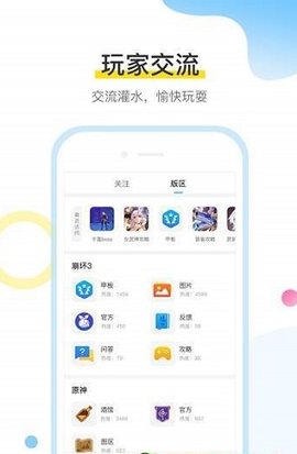 米游社（米哈游账号管理中心）