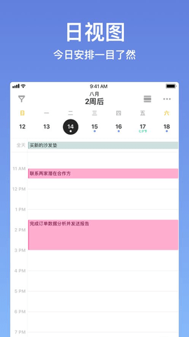 滴答清单6.2.2.0
