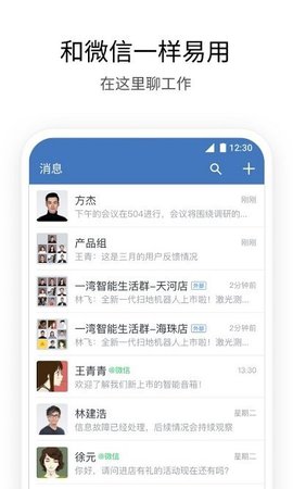 Blocks（企业微信）v4.0.0
