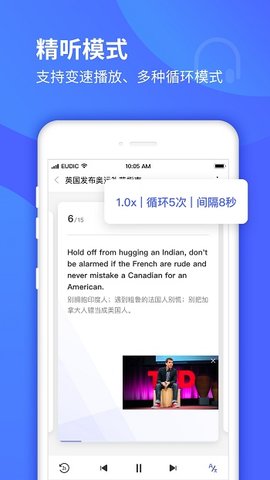 欧路每日英语