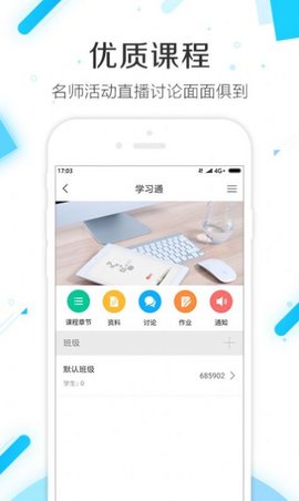 学习通5.1.4