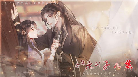 你能活到第几集［清软］