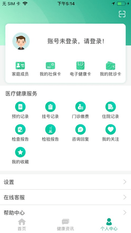 健康贵州12320