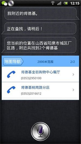 Siri最新版