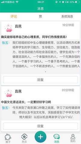 掌上综素1.20201210