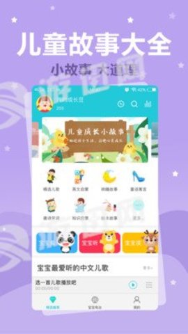 小宝故事