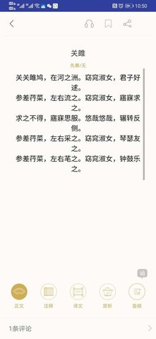鸿儒古诗词v1.1