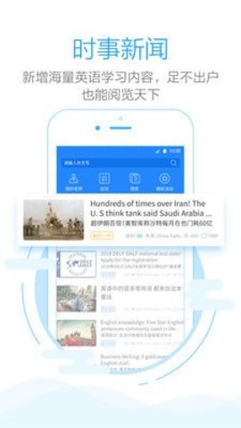 批改网v1.7.7