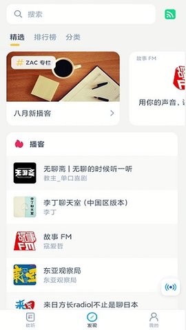 Moon FM