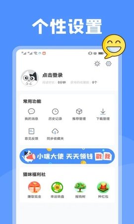 坏坏猫搜索v1.3.22