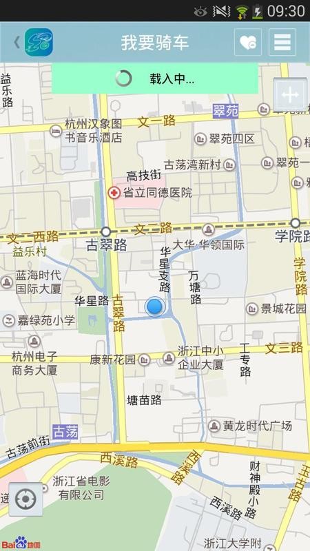 绍兴市民通