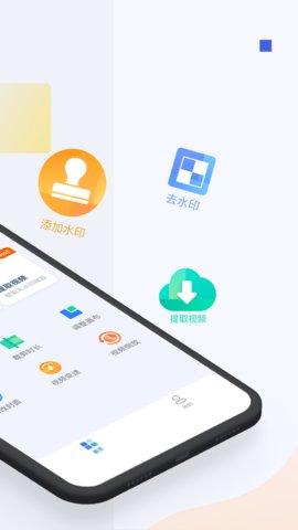 秒速去水印v1.2.2