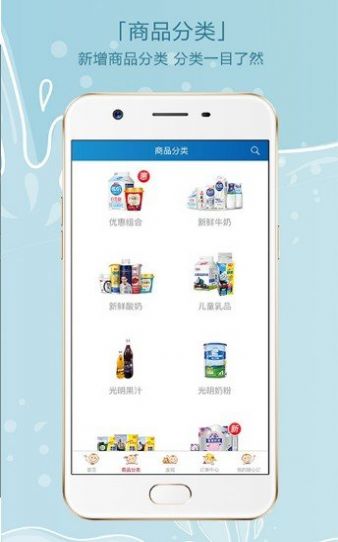 光明随心订v4.0.21