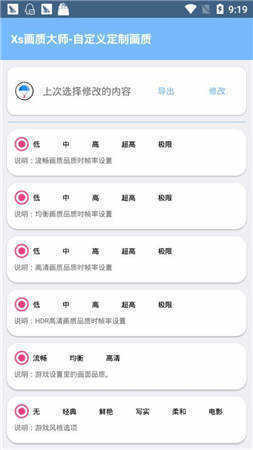 Hzzspro画质助手安卓v1.46.00