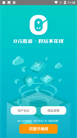 0元玩