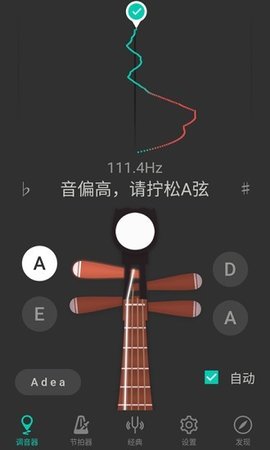 Pipa Tuner(免费琵琶调音器)