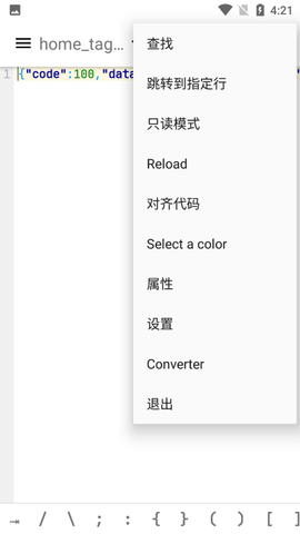 Apktool M中文版