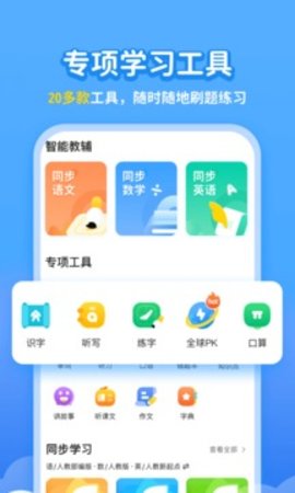 学宝v6.4.2